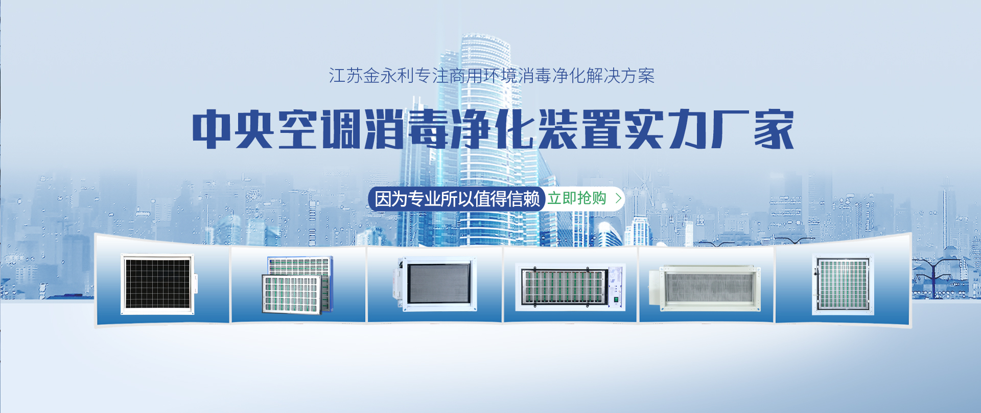 江蘇金永利空調(diào)制造有限公司